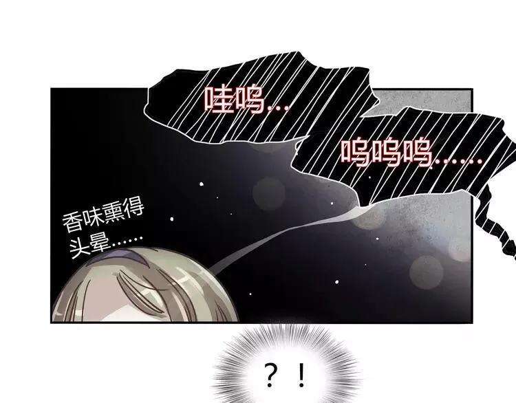 034 花香四溢 第9页