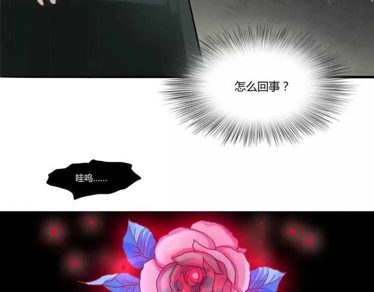 034 花香四溢 第11页
