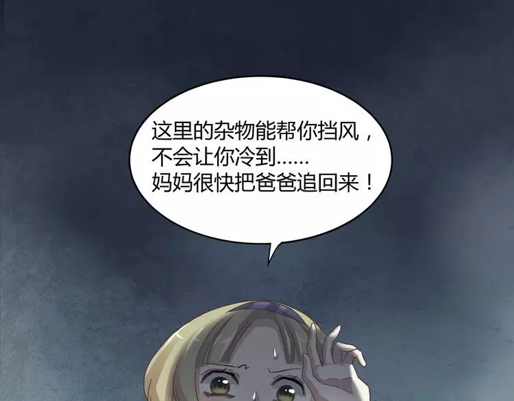 034 花香四溢 第24页
