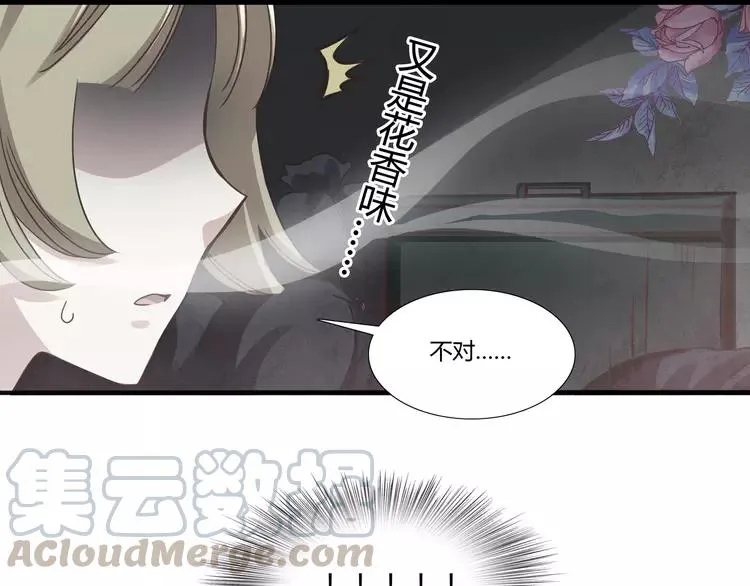 034 花香四溢 第31页