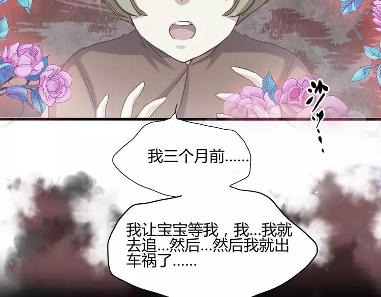034 花香四溢 第36页