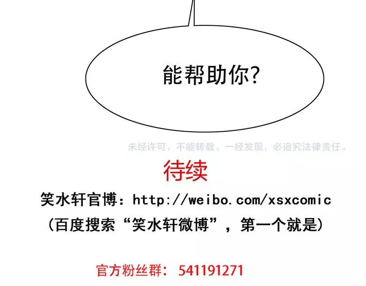 034 花香四溢 第54页
