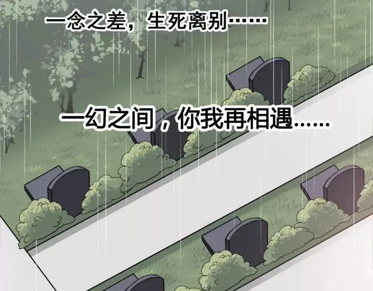 035 野蔷薇物语（上） 第2页
