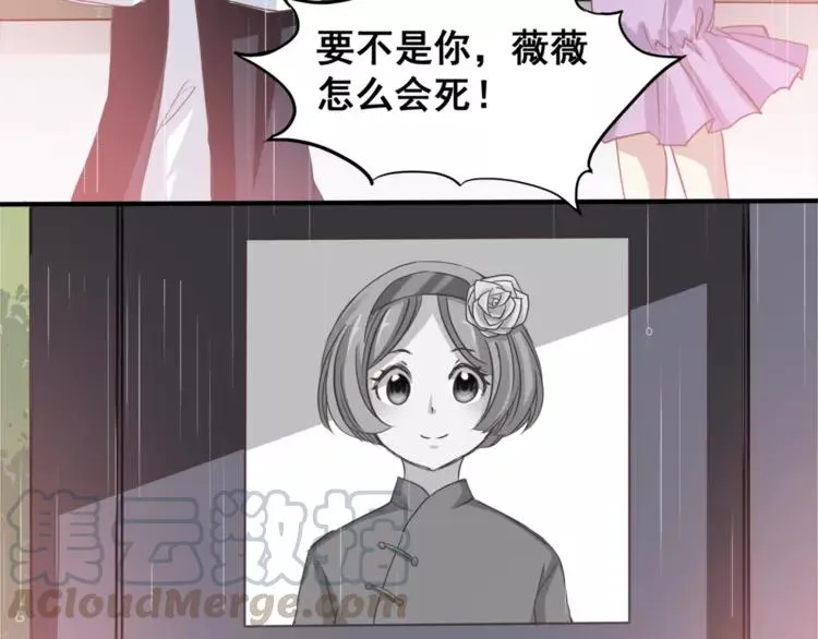 035 野蔷薇物语（上） 第7页