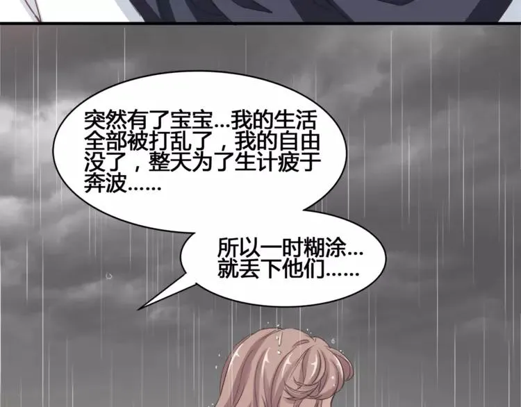 035 野蔷薇物语（上） 第11页