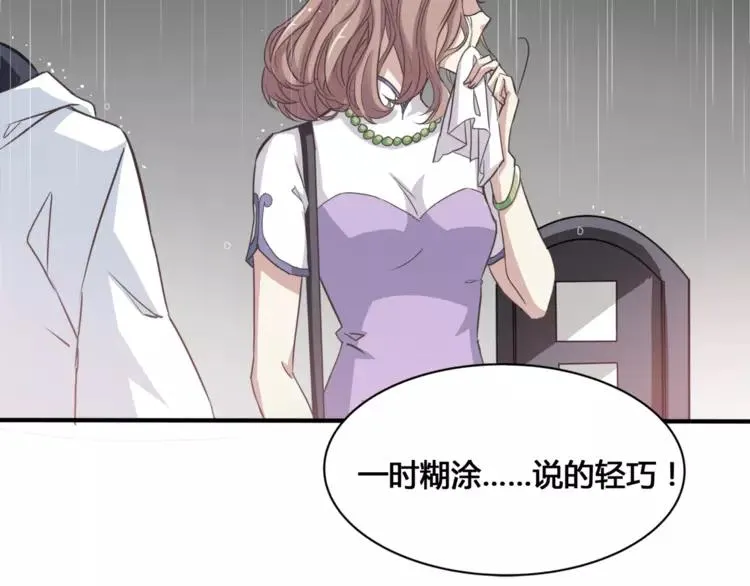 035 野蔷薇物语（上） 第12页