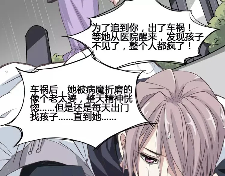 035 野蔷薇物语（上） 第17页