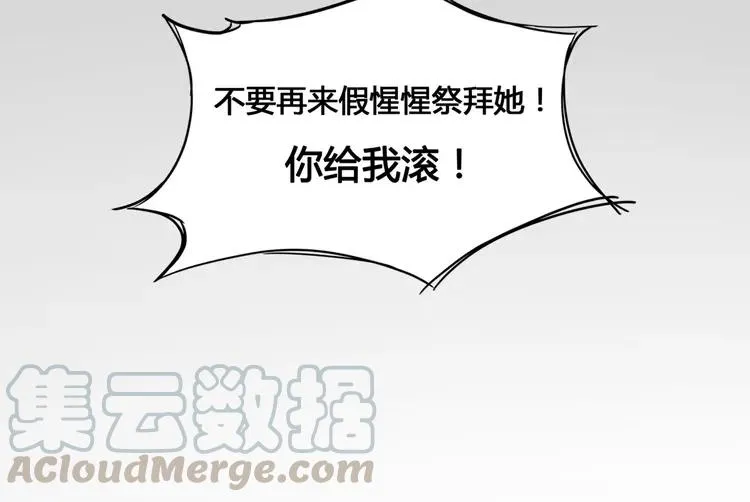 035 野蔷薇物语（上） 第19页