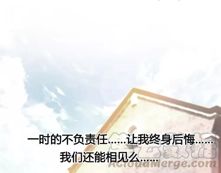 035 野蔷薇物语（上） 第22页
