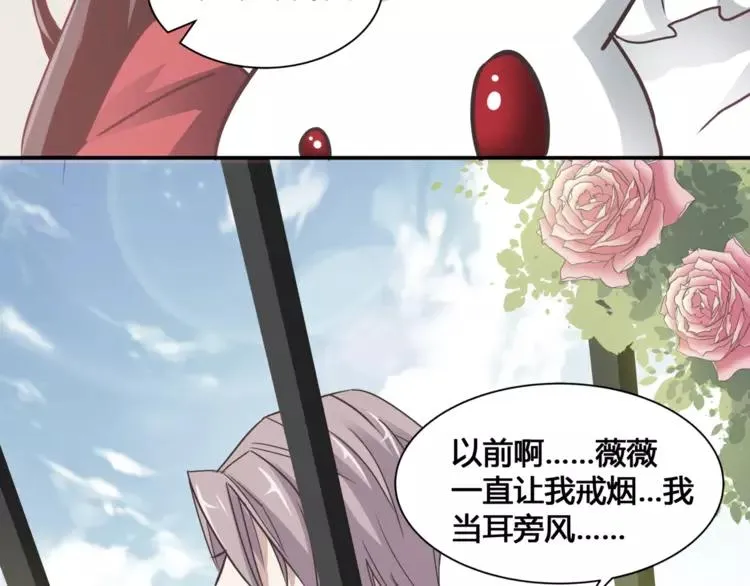 035 野蔷薇物语（上） 第36页