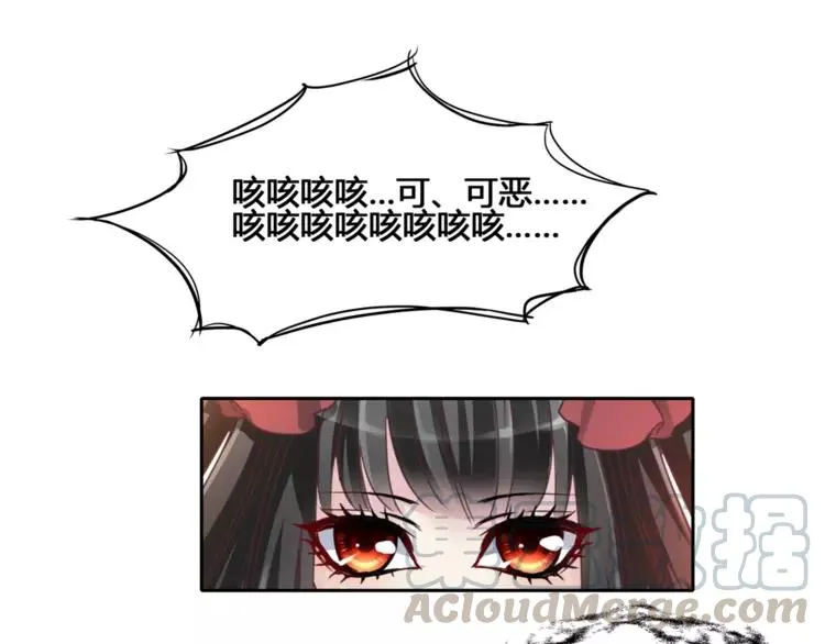 035 野蔷薇物语（上） 第40页