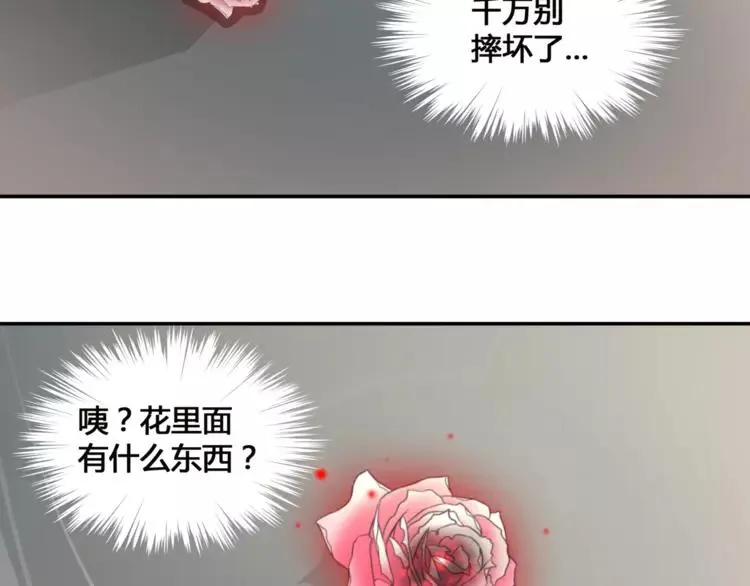 035 野蔷薇物语（上） 第60页