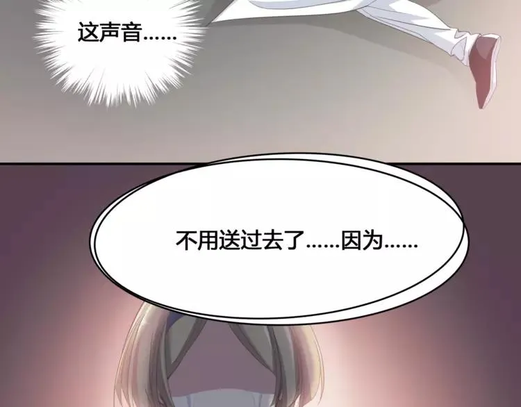 035 野蔷薇物语（上） 第65页