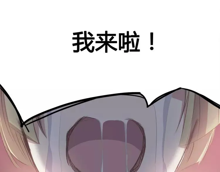 035 野蔷薇物语（上） 第68页