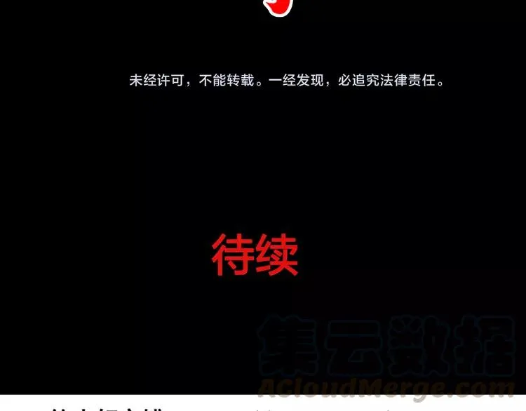 035 野蔷薇物语（上） 第70页