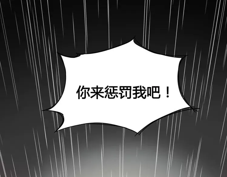 036 野蔷薇物语（下） 第5页