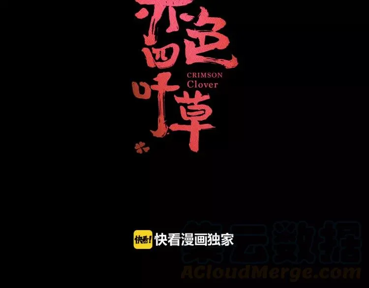 036 野蔷薇物语（下） 第7页