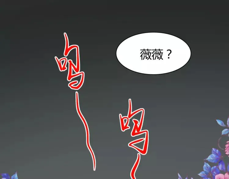 036 野蔷薇物语（下） 第12页
