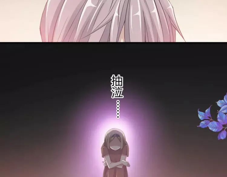 036 野蔷薇物语（下） 第14页