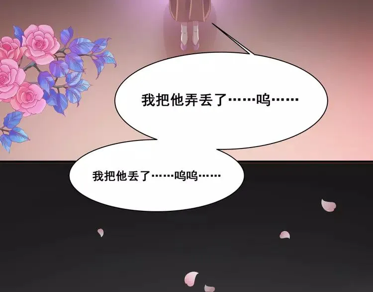 036 野蔷薇物语（下） 第15页