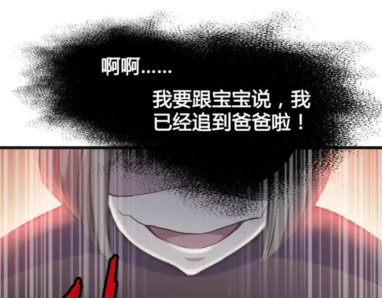 036 野蔷薇物语（下） 第18页