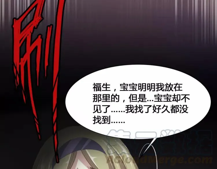 036 野蔷薇物语（下） 第19页