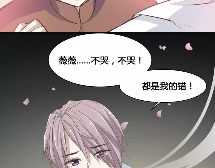 036 野蔷薇物语（下） 第23页