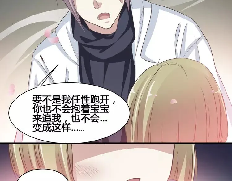 036 野蔷薇物语（下） 第24页