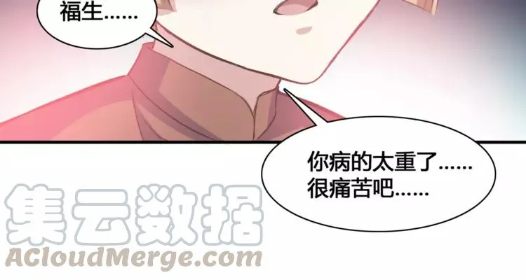 036 野蔷薇物语（下） 第25页