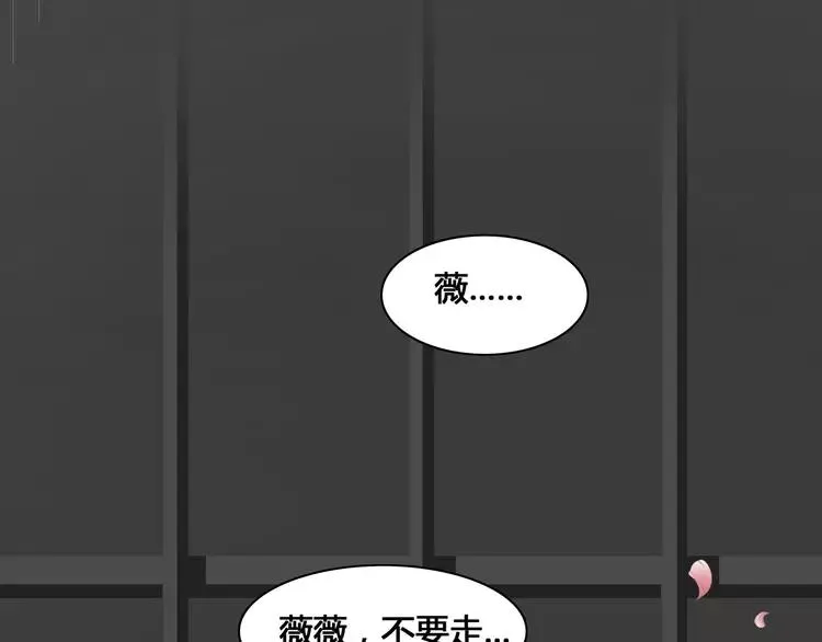 036 野蔷薇物语（下） 第32页