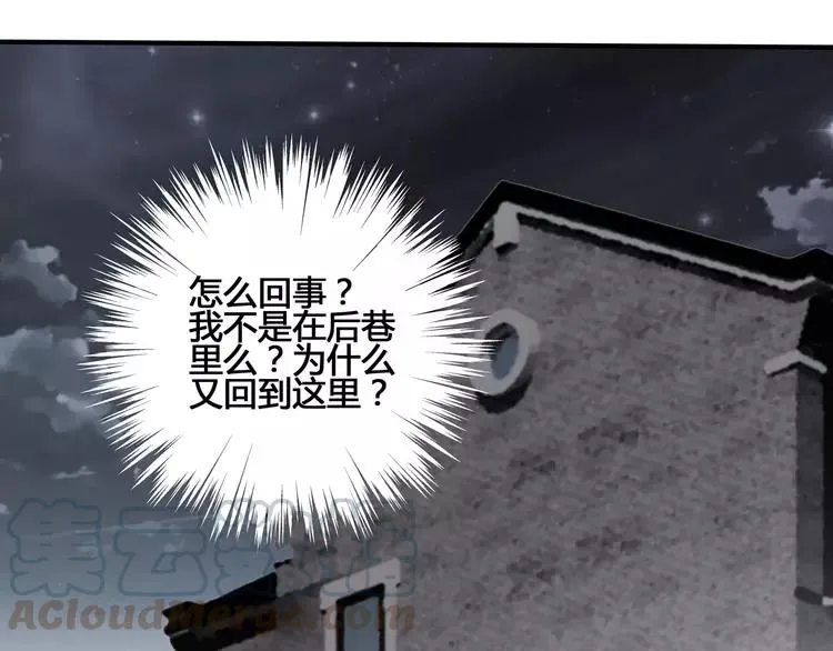 036 野蔷薇物语（下） 第34页