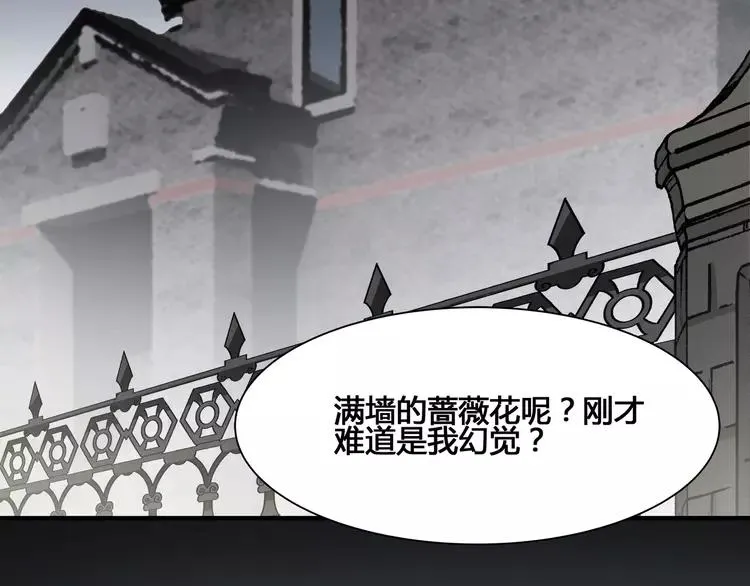 036 野蔷薇物语（下） 第35页
