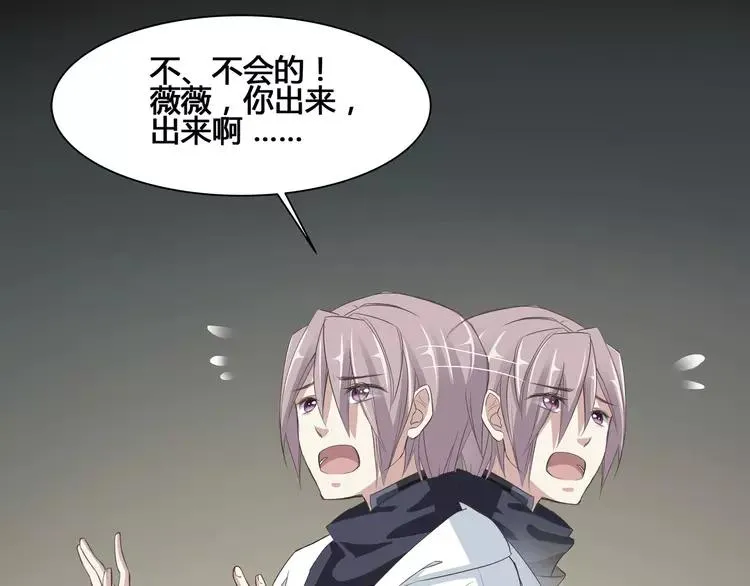 036 野蔷薇物语（下） 第36页