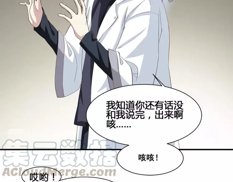 036 野蔷薇物语（下） 第37页