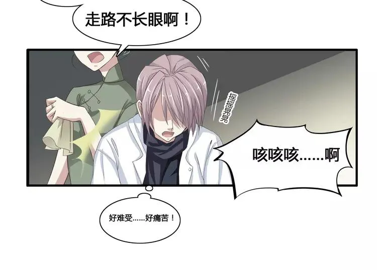 036 野蔷薇物语（下） 第38页