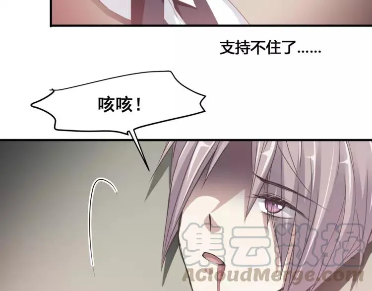 036 野蔷薇物语（下） 第40页