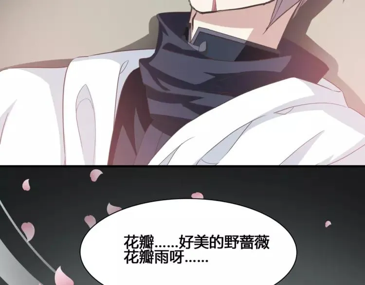 036 野蔷薇物语（下） 第41页