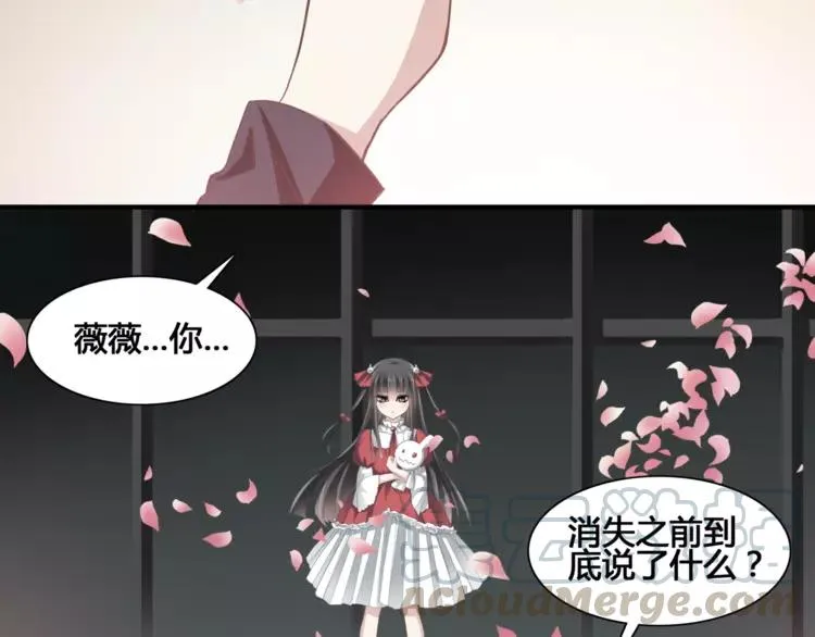 036 野蔷薇物语（下） 第43页
