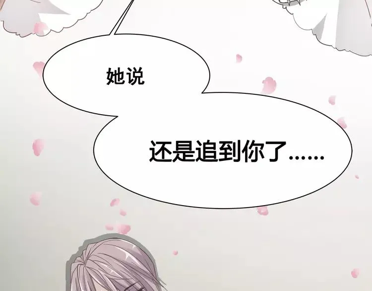 036 野蔷薇物语（下） 第47页
