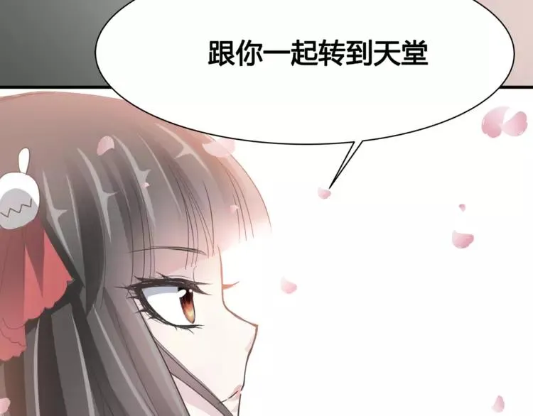 036 野蔷薇物语（下） 第50页
