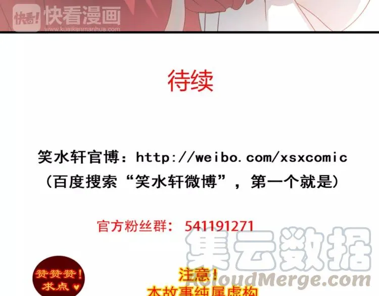 036 野蔷薇物语（下） 第52页