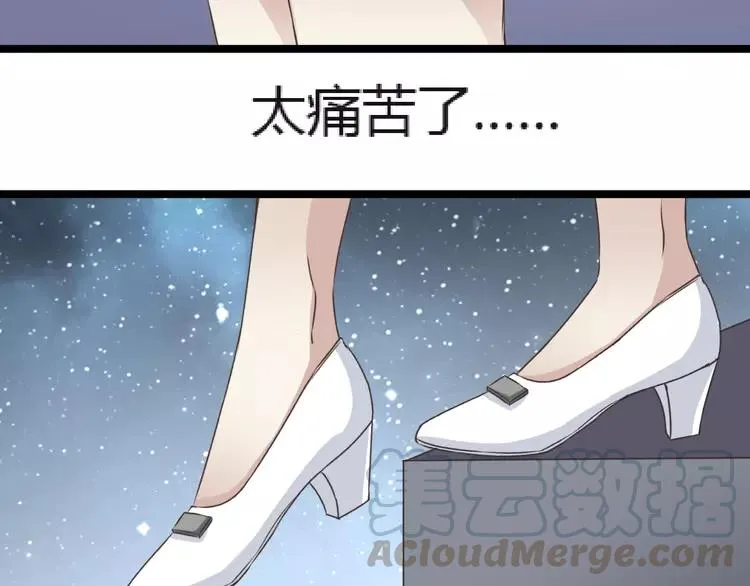 037 夏子的遗愿（上） 第7页