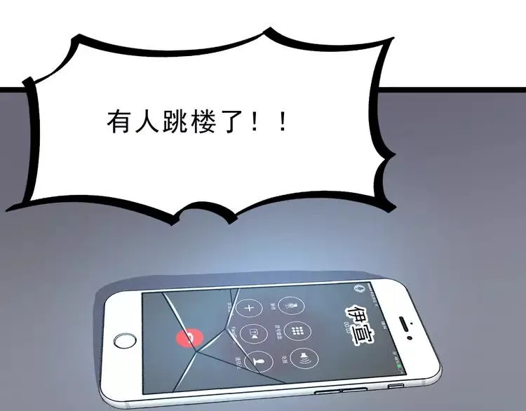 037 夏子的遗愿（上） 第12页