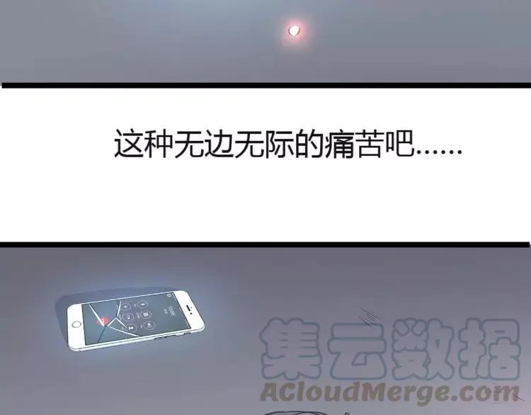 037 夏子的遗愿（上） 第13页