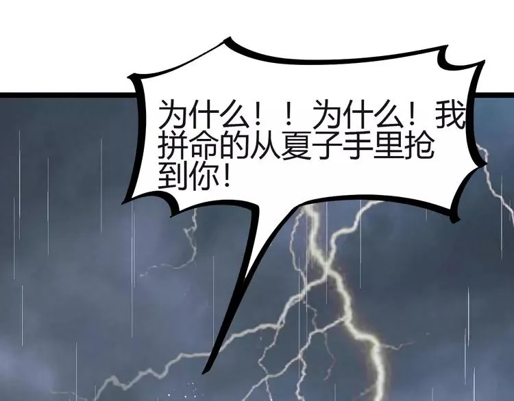037 夏子的遗愿（上） 第21页