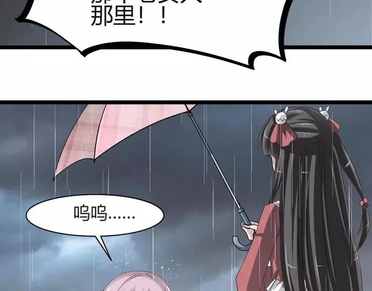 037 夏子的遗愿（上） 第24页