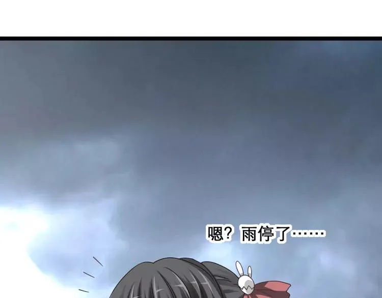 037 夏子的遗愿（上） 第30页