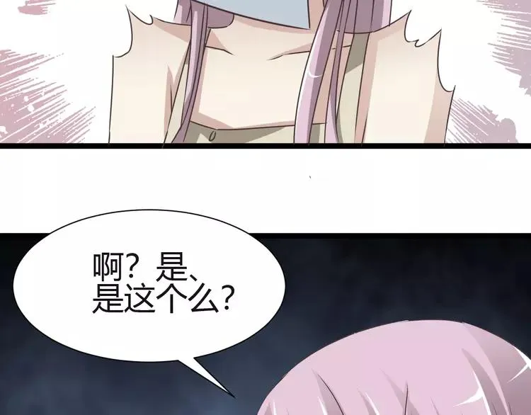 037 夏子的遗愿（上） 第35页