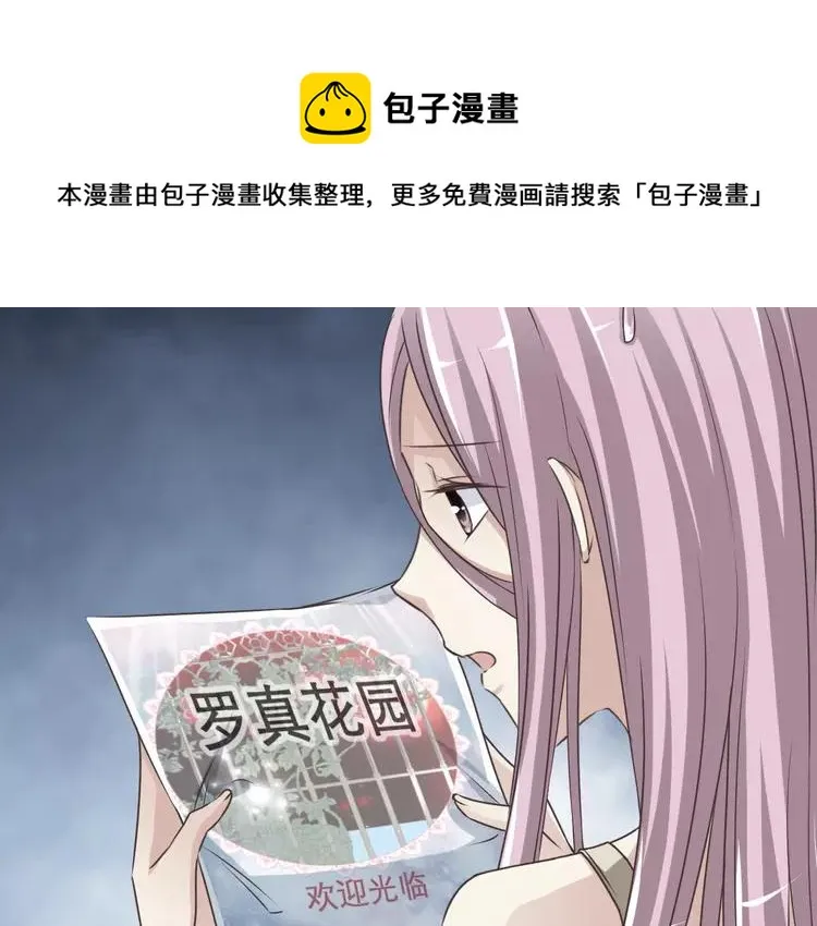 037 夏子的遗愿（上） 第36页