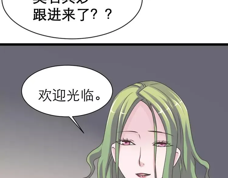 037 夏子的遗愿（上） 第47页